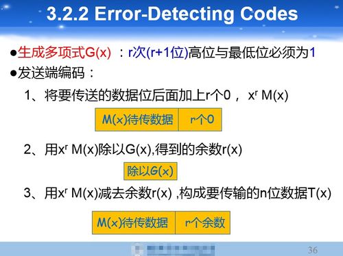 計算機網絡課程優秀備考PPT之第三章數據鏈路層（三） 網絡技術開發