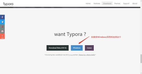 軟件安裝指南 從下載到運行