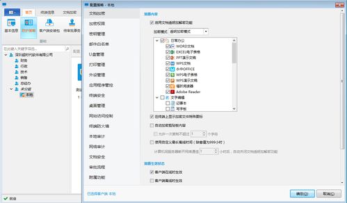 企業(yè)如何運用防泄密軟件筑牢設計圖紙安全防線