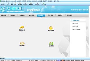 濟南慧族軟件 大掌柜財貿版產(chǎn)品中心詳解