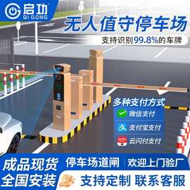 廣東智能停車場管理系統(tǒng) 智慧出行的核心技術(shù)