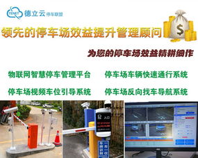 德立云智慧校園系統落地昆明理工大學蓮花校區，智能停車管理開啟新篇章