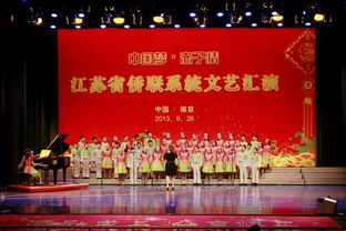 共聚文化盛宴，情系僑心僑誼——我校僑聯組織僑眷觀看省僑聯系統文藝匯演并開展文化藝術交流活動