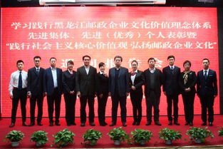 以文化凝聚力量，以宣講激發動能——黑龍江省分公司順利召開郵政企業文化宣講報告會